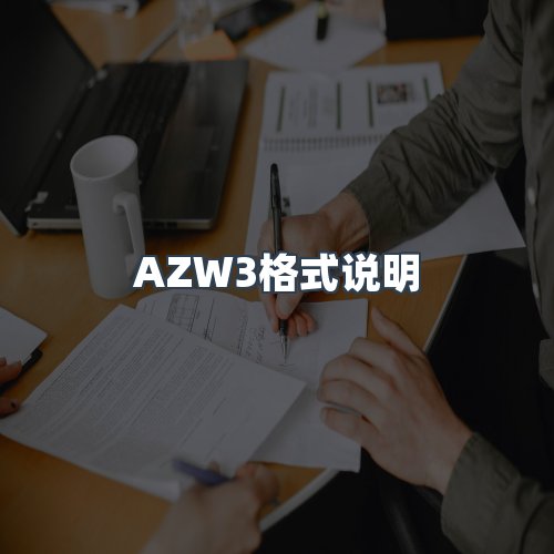 服务优势